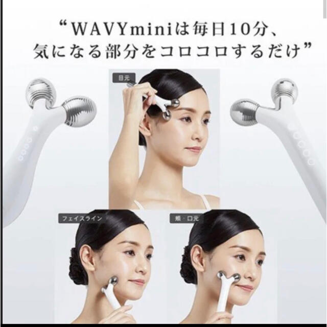 約70g消費電力ヤーマン YA-MAN WAVY mini ウェイビー ミニ