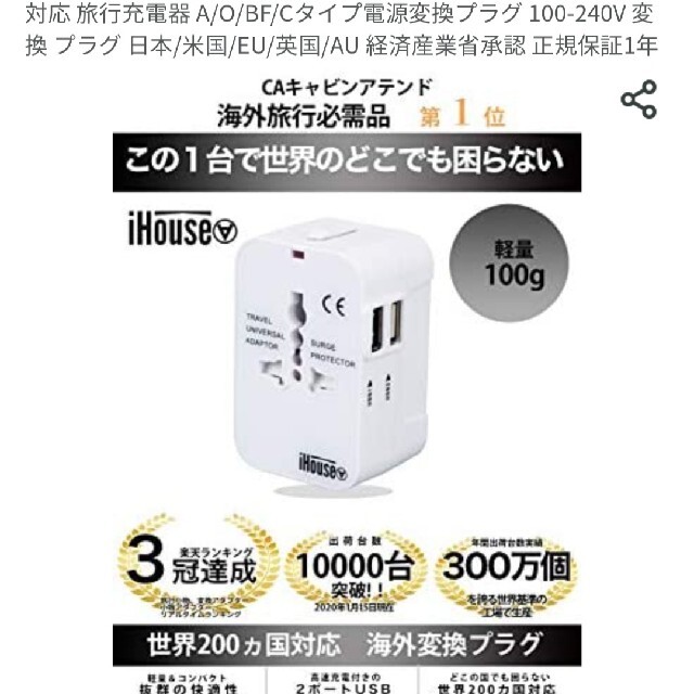 海外対応プラグ スマホ/家電/カメラの生活家電(変圧器/アダプター)の商品写真