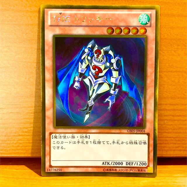 遊戯王 - ザ(THE) トリッキー 遊戯王カード ゴールドレアの通販 by