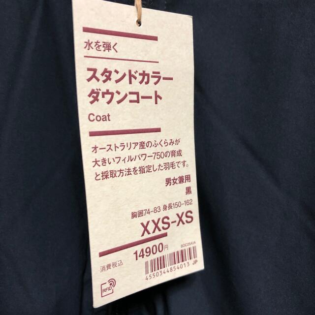 MUJI (無印良品)(ムジルシリョウヒン)の無印良品　スタンドカラーダウンコート レディースのジャケット/アウター(ダウンコート)の商品写真