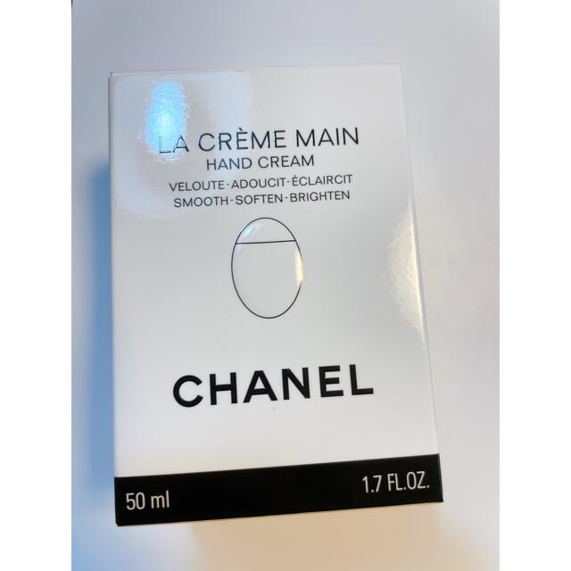 CHANEL(シャネル)の美品 CHANEL ラクレームマン ハンドクリーム  新品未使用 コスメ/美容のボディケア(ハンドクリーム)の商品写真