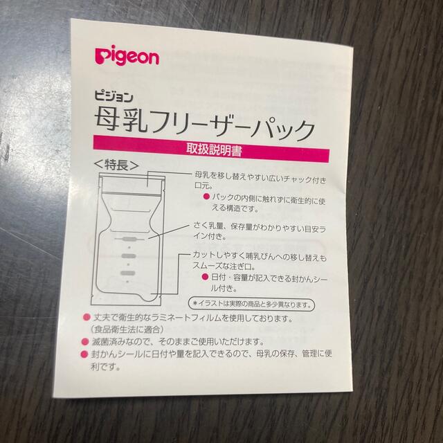 Pigeon(ピジョン)のpigeon 母乳フリーザーパック 160ml キッズ/ベビー/マタニティの授乳/お食事用品(その他)の商品写真