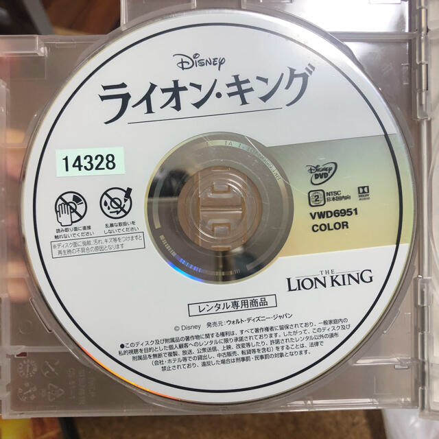 ライオンキング　実写版　 エンタメ/ホビーのDVD/ブルーレイ(キッズ/ファミリー)の商品写真