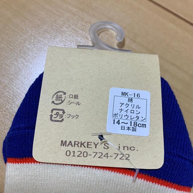 MARKEY'S(マーキーズ)のMARKEY'S くつした 14-18cm キッズ/ベビー/マタニティのこども用ファッション小物(靴下/タイツ)の商品写真