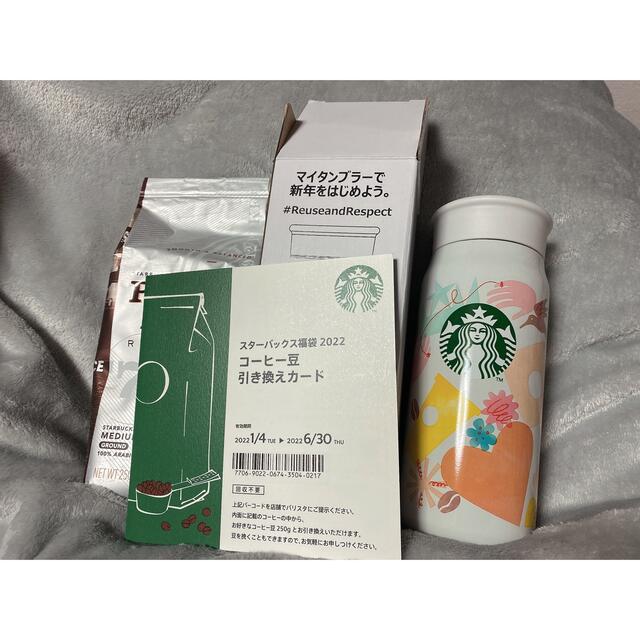 Starbucks Coffee(スターバックスコーヒー)のスタバ❤︎福袋2022❤︎コーヒー豆チケット&コーヒー豆 インテリア/住まい/日用品のキッチン/食器(タンブラー)の商品写真