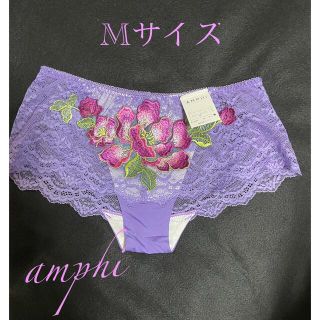 アンフィ(AMPHI)のワコール  ・Amphi ・アンフィ ・M・パープル・蘭のお花刺繍(ショーツ)