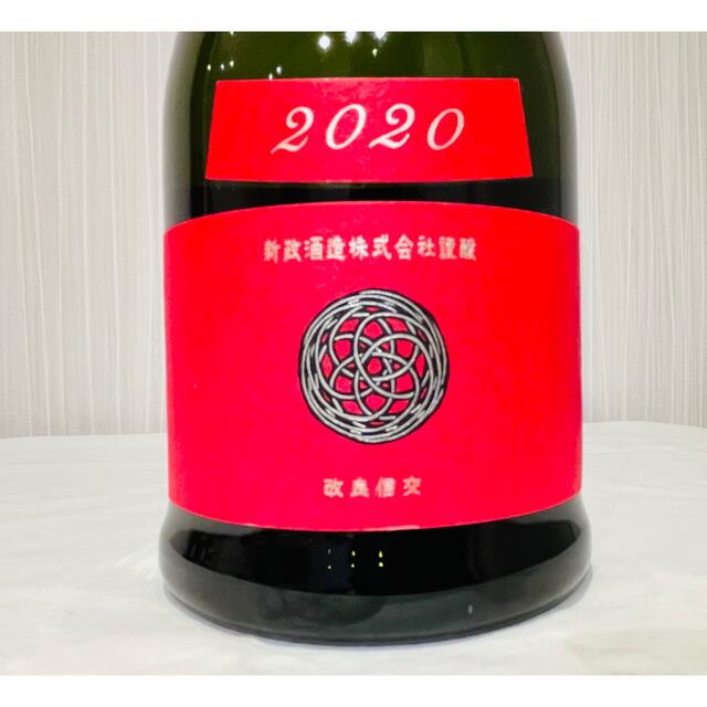 送料込【希少日本酒】洗心・新政酒造コスモス2020　720ml２本セット