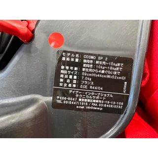 【新品未開封レア】チャイルドシート フェラーリ タイプ 505 ロッソ