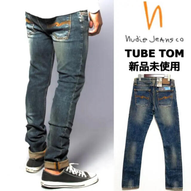 nudie jeans☆TUBETOM☆ストレッチデニムパンツ☆新品未使用☆