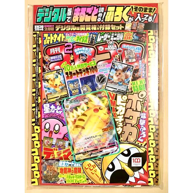 小学館(ショウガクカン)の新品/コロコロコミック デジタル版 2022年2月号 4冊/小学館 エンタメ/ホビーの漫画(漫画雑誌)の商品写真