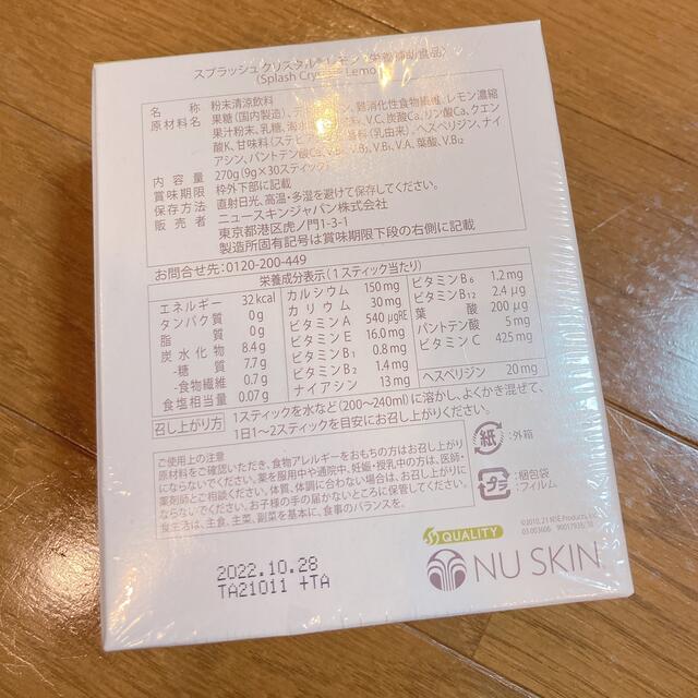 NU SKIN スプラッシュ クリスタル 食品/飲料/酒の健康食品(ビタミン)の商品写真