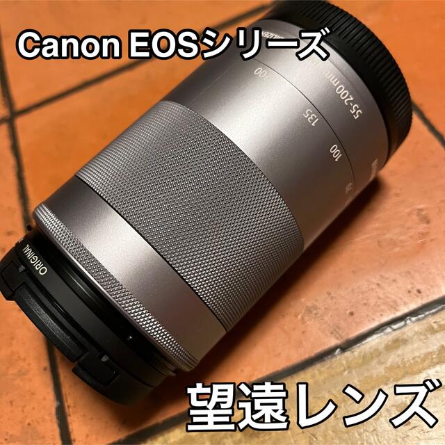 Canon 望遠レンズEF-M55-200mm