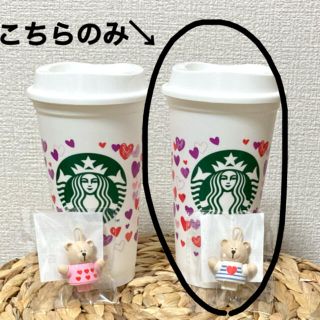 スターバックスコーヒー(Starbucks Coffee)のスターバックス　カラーチェンジリューザブルカップ、ホワイトベアキャップ(タンブラー)