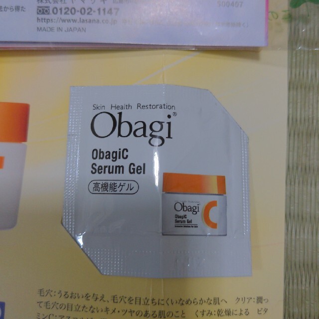 Obagi(オバジ)のお値下げ!オバジｃ10　美容液12ｍｌ　未開封　サンプルプレゼント付き コスメ/美容のスキンケア/基礎化粧品(美容液)の商品写真