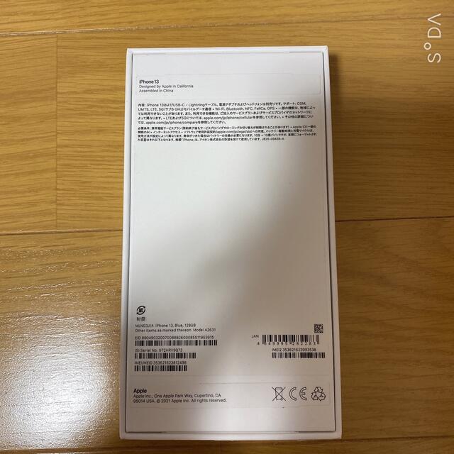 Apple(アップル)のiPhone13 箱　ブルー スマホ/家電/カメラのスマホアクセサリー(その他)の商品写真