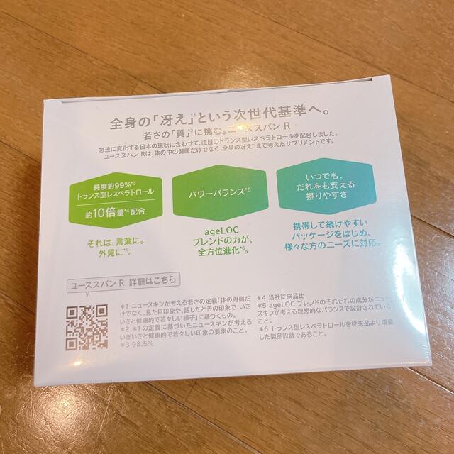 NU SKIN ユーススパンR NU SKIN ユーススパンR