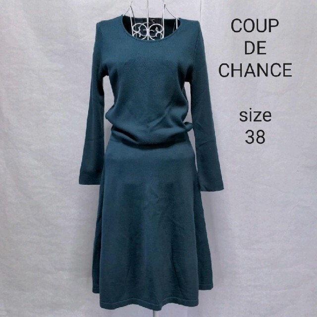 COUP DE CHANCE(クードシャンス)のCOUP DE CHANCE   クードシャンス　ロングワンピース　ニットワンピ レディースのワンピース(ロングワンピース/マキシワンピース)の商品写真