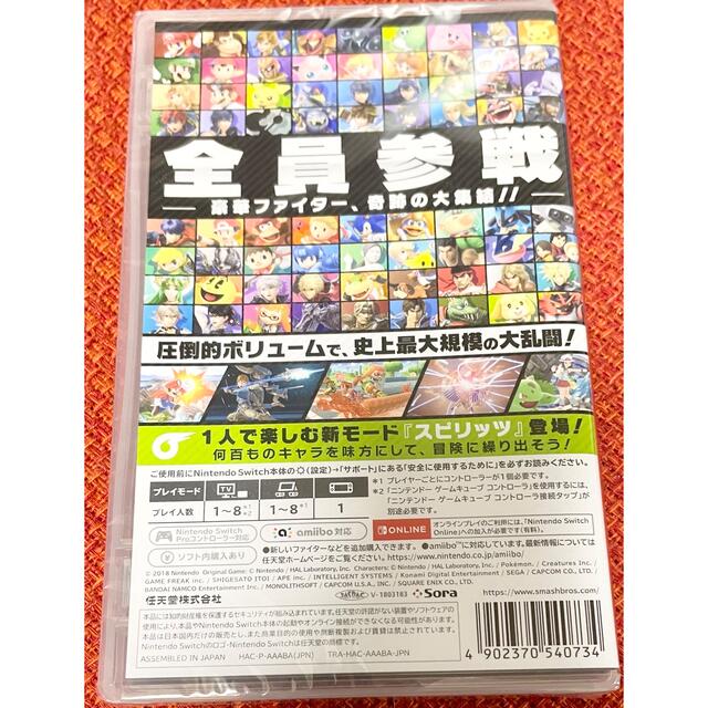 Nintendo Switch(ニンテンドースイッチ)の大乱闘スマッシュブラザーズ SPECIAL 新品未開封 エンタメ/ホビーのゲームソフト/ゲーム機本体(家庭用ゲームソフト)の商品写真