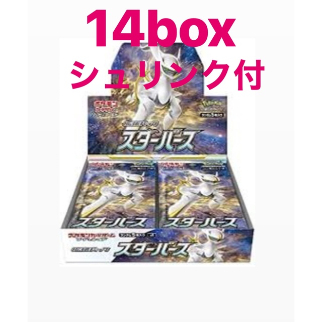 高級素材使用ブランド ポケモン - ポケモン スターバース 14BOX シュリンク付き Box/デッキ/パック 高級素材使用ブランド ポケモン - ポケモン スターバース 14BOX シュリンク付き Box/デッキ/パック