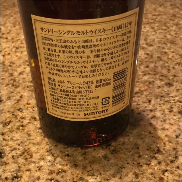 サントリー(サントリー)の山崎12年 食品/飲料/酒の酒(ウイスキー)の商品写真