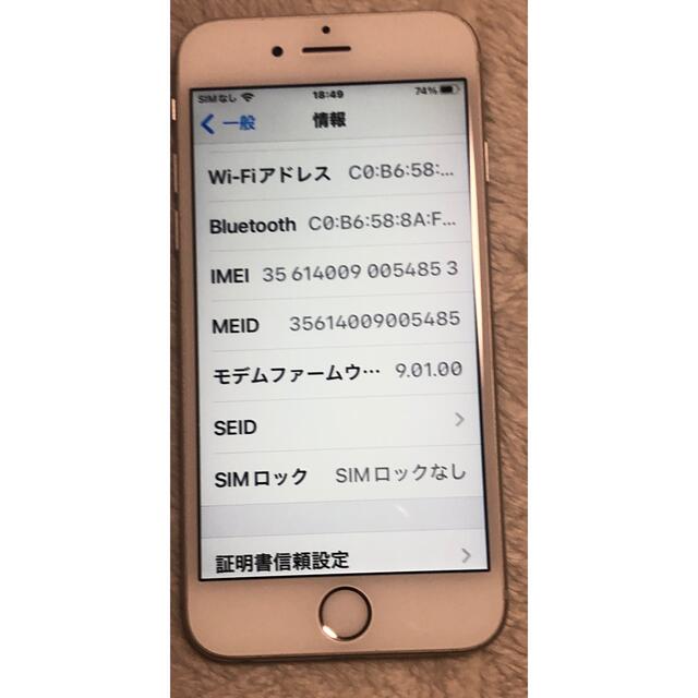 Apple(アップル)のiPhone 6s  64GB スマホ/家電/カメラのスマートフォン/携帯電話(スマートフォン本体)の商品写真