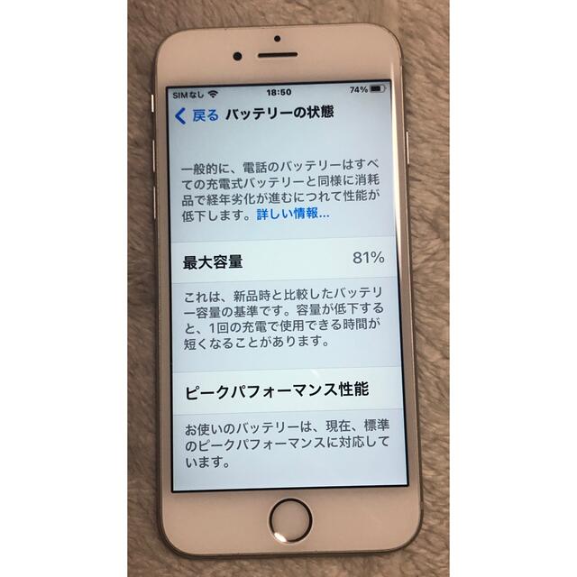 Apple(アップル)のiPhone 6s  64GB スマホ/家電/カメラのスマートフォン/携帯電話(スマートフォン本体)の商品写真