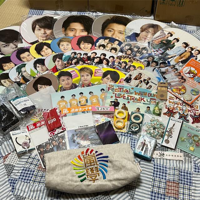 嵐(アラシ)の嵐 グッズ大量セット エンタメ/ホビーのタレントグッズ(アイドルグッズ)の商品写真