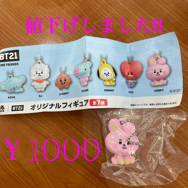 防弾少年団(BTS)(ボウダンショウネンダン)のBT21 ビッくらポン cooky エンタメ/ホビーのCD(K-POP/アジア)の商品写真