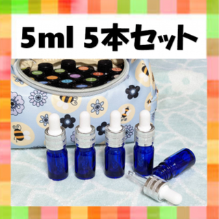 遮光遮光5mlスポイトボトル5本♥アロマエッセンシャルオイルドテラdoTERRA(エッセンシャルオイル（精油）)