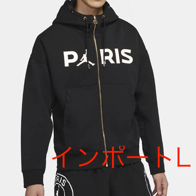 新品/正規品 パリ・サンジェルマン PSG x JORDAN パーカー