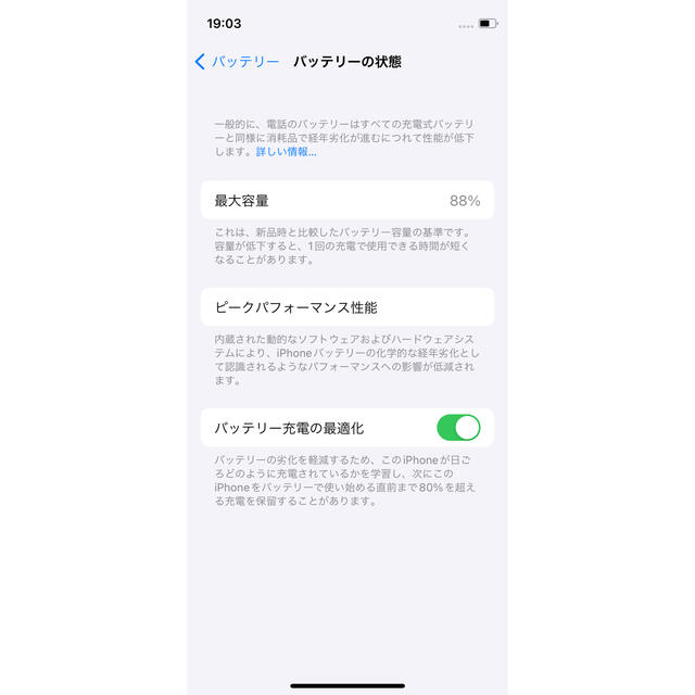 Apple(アップル)のiPhone 12mini 128GB スマホ/家電/カメラのスマートフォン/携帯電話(スマートフォン本体)の商品写真