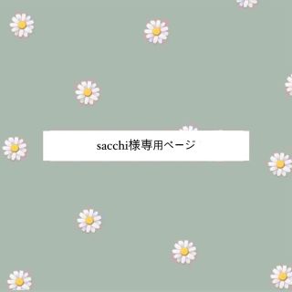 sacchi様専用ページ　お名前カード(アルバム)