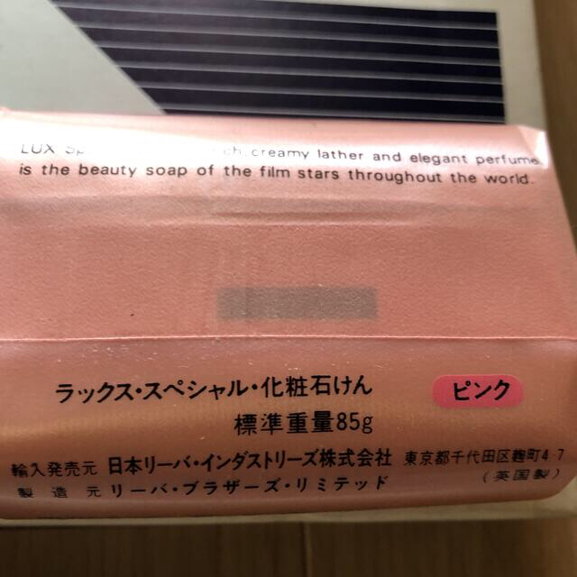 LUX(ラックス)の【あくあまりん様用】LUX 固形石鹸15個セット（1/2） コスメ/美容のボディケア(ボディソープ/石鹸)の商品写真