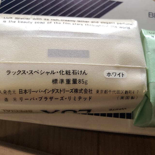 LUX(ラックス)の【あくあまりん様用】LUX 固形石鹸15個セット（1/2） コスメ/美容のボディケア(ボディソープ/石鹸)の商品写真