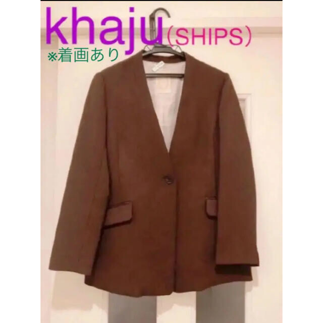 SHIPS for women(シップスフォーウィメン)の【khaju】（シップス）ノーカラージャケット レディースのジャケット/アウター(ノーカラージャケット)の商品写真