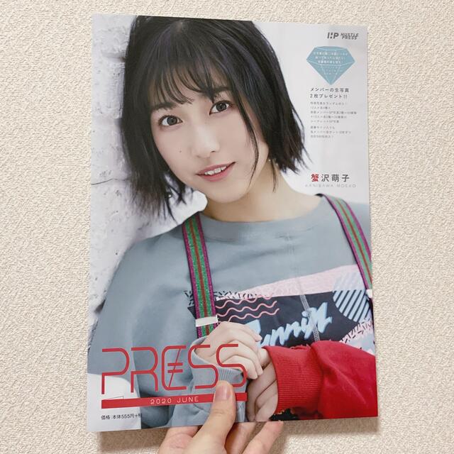 ノイミー ノイプレ 冊子(生写真・応募券無し) 蟹沢萌子 2020 JUNEの通販 by m♡'s shop｜ラクマ