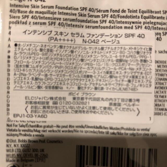 BOBBI BROWN(ボビイブラウン)のインテンシブ　スキンセラム　ファンデーション  コスメ/美容のベースメイク/化粧品(ファンデーション)の商品写真