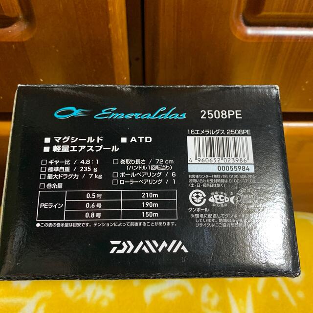 DAIWA(ダイワ)のダイワ16エメラルダス2508PE新品未使用最終値下げ！ スポーツ/アウトドアのフィッシング(リール)の商品写真