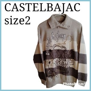 カステルバジャック(CASTELBAJAC)のCASTELBAJAC　カステルバジャック　ニット　セーター　2サイズ　ゴルフ(ウエア)