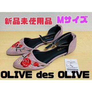 オリーブデオリーブ(OLIVEdesOLIVE)のOLIVE des OLIVE 刺繍 パンプス 23cm レディース 新品(ハイヒール/パンプス)