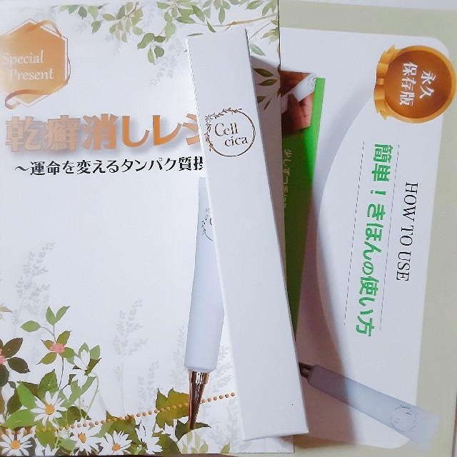セルシカクリーム 3本セット 乾癬 Cell cica 何でも揃う - ボディクリーム セルシカクリーム 3本セット 乾癬 Cell cica 何でも揃う - ボディクリーム
