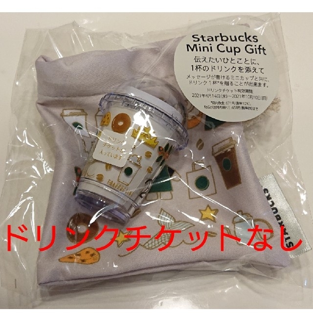 Starbucks Coffee(スターバックスコーヒー)のsnoopy様専用  スターバックスルーツ エンタメ/ホビーのコレクション(その他)の商品写真