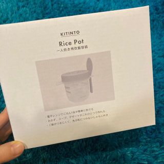 スリーコインズ(3COINS)の1人炊き用炊飯容器(調理道具/製菓道具)