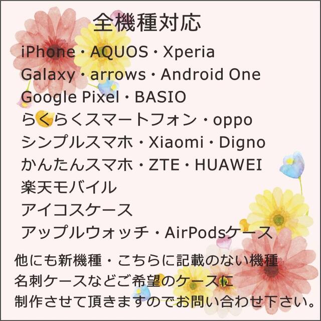 再開 セール 全機種対応 スマホ スワロ ケース デコ電   iPhone13スマホ/家電/カメラ