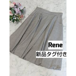 ルネ(René)の【新品タグ付き】Rene ルネ バルーンスカート サイズ38(ひざ丈スカート)