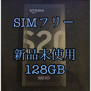 アンドロイド(ANDROID)のGalaxy S20 5G コスミックグレー 128GB docomo(スマートフォン本体)