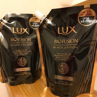 ラックス(LUX)のラックス　バイオフュージョンブラックエディション　詰め替え用(シャンプー/コンディショナーセット)