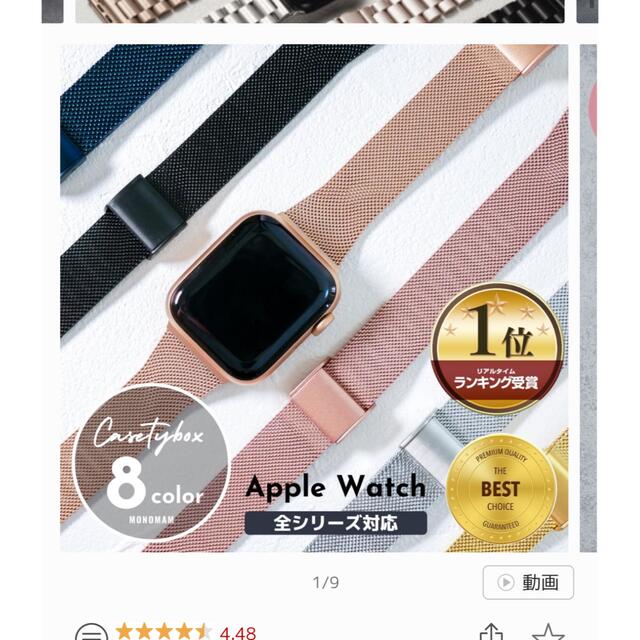 Apple Watch(アップルウォッチ)のApple Watch バンド レディースのファッション小物(腕時計)の商品写真