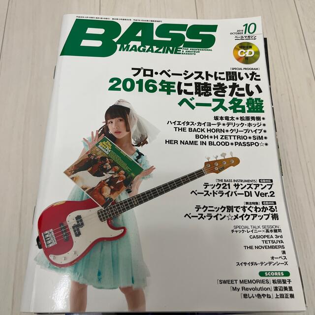(ベース　BASS　shop｜ラクマ　2016年　10月号の通販　MAGAZINE　rocks　マガジン)　by