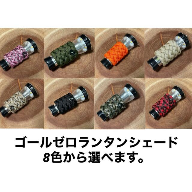 ゴールゼロライトハウスマイクロフラッシュ カバーの通販 by ゴールゼロライトハウスマイクロフラッシュ カバーの通販 by